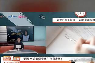 库里谈约内斯库：她在这个舞台上亮相将会激励下一代的年轻人！